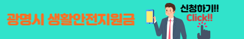 지원금신청하기