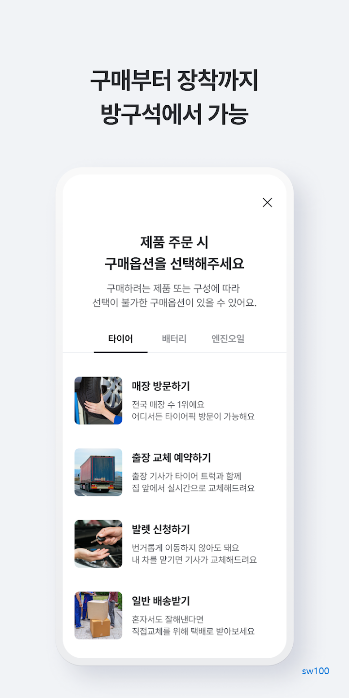 타이어픽 살펴보기 1