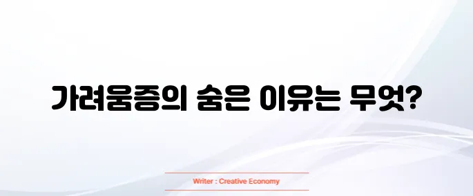 두피 가려움증 원인