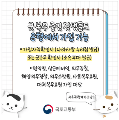 가입자격 및 조건