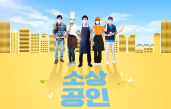 2025 소상공인 지원금 신청하기 (2)