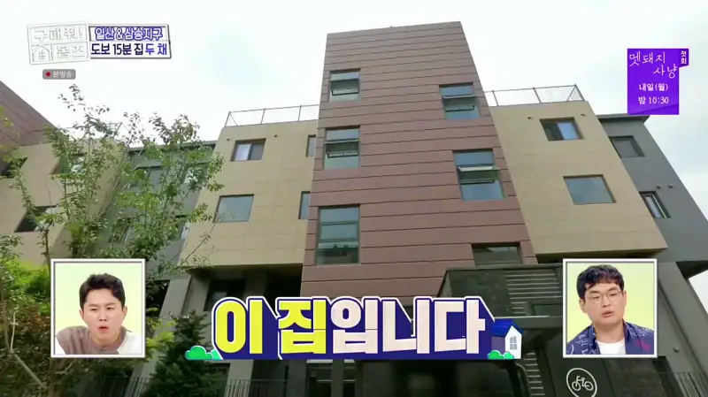 구해줘홈즈 고양시 덕양구 오금동 프로 리모델링 파일러 하우스 매물 가격 및 구조 인테리어 리모델링 소개