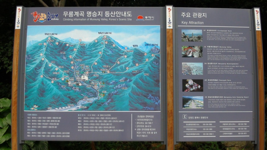 강원도 동해 관광지 요금안내(입장료, 주차비, 샤워장, 캠핑장) - 천곡황금박쥐동굴, 무릉계곡 명승지, 망상해변, 추암해변, 도째비골 스카이밸리