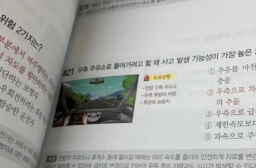 필기시험