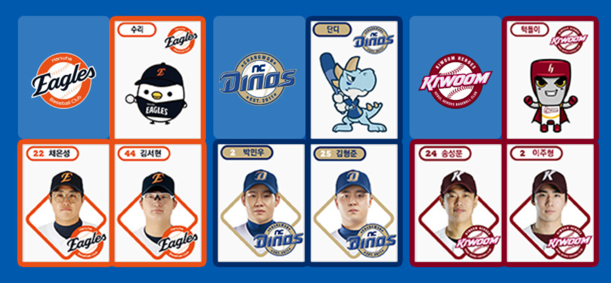 2025 크보빵 띠부씰 예약 구매