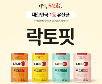 프로바이오틱스 유산균 총정리