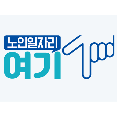2024노인일자리여기