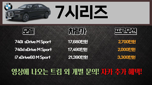 BMW-7시리즈