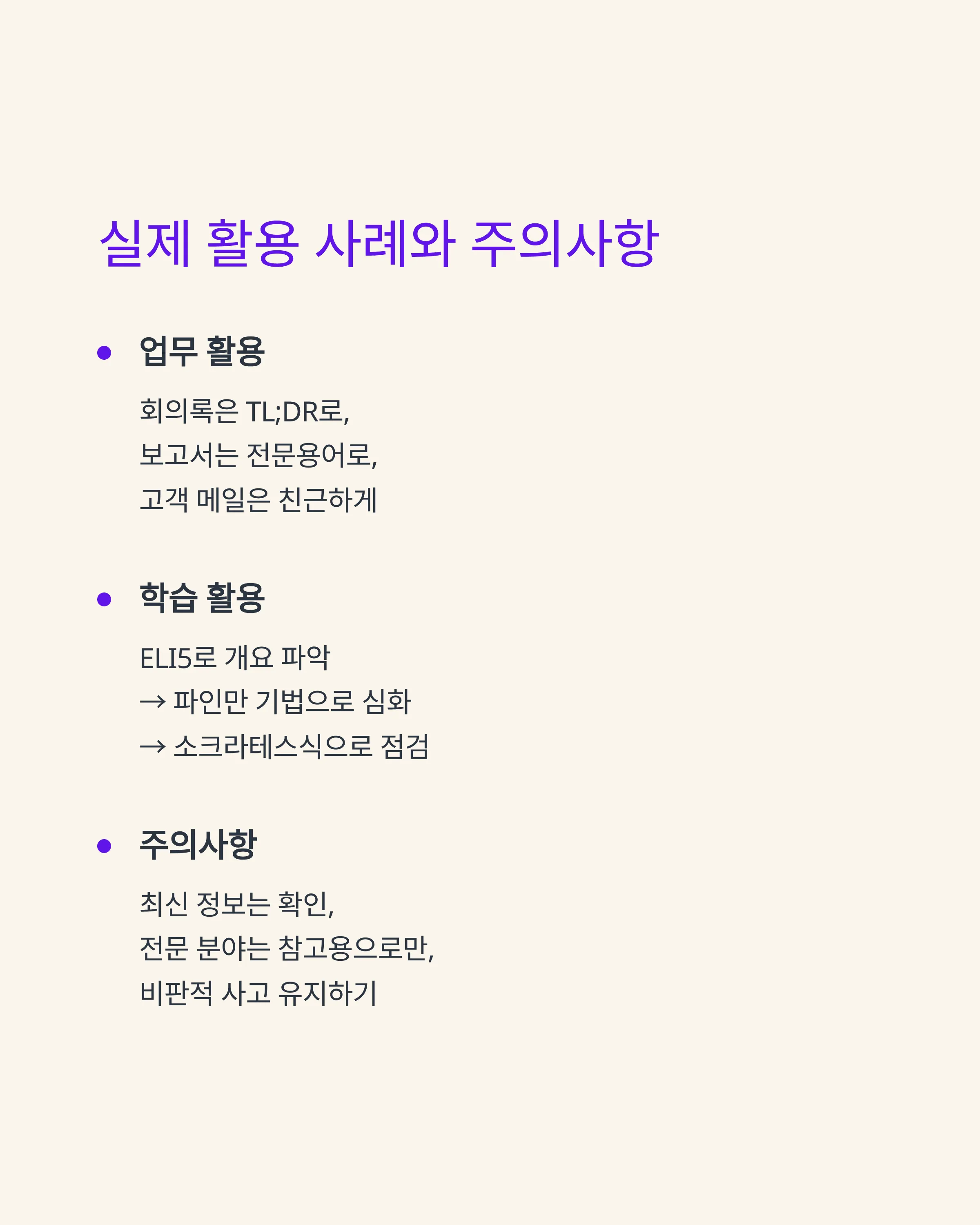 ChatGPT 비밀 코드