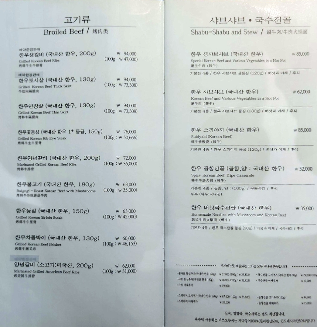 메뉴판