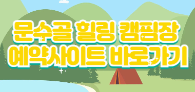 봄 캠핑의 매력! 벚꽃과 함께하는 힐링 캠핑장
