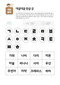4살한글