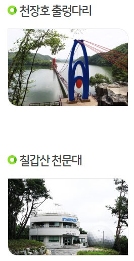 칠갑산 얼음분수 축제 입장료 및 야간개장을 진행하고 있습니다.