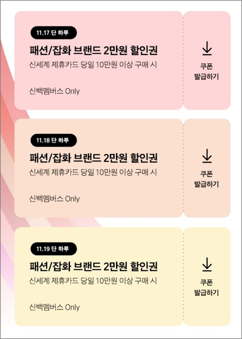 신세계백화점 2023 코리아세일페스타 쓱데이 혜택 정보