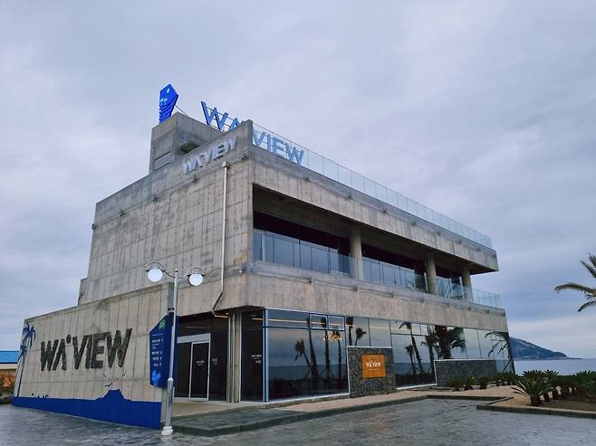 제주 웨이뷰