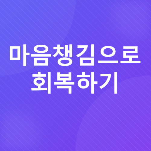 운동 후 스트레칭_4