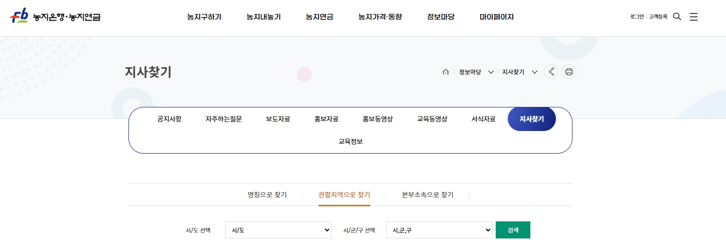 2025 농지 연금 신청 절차 안내