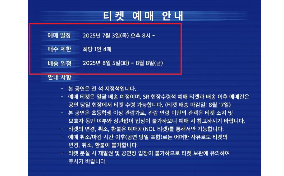 영탁 단독콘서트 tak show4