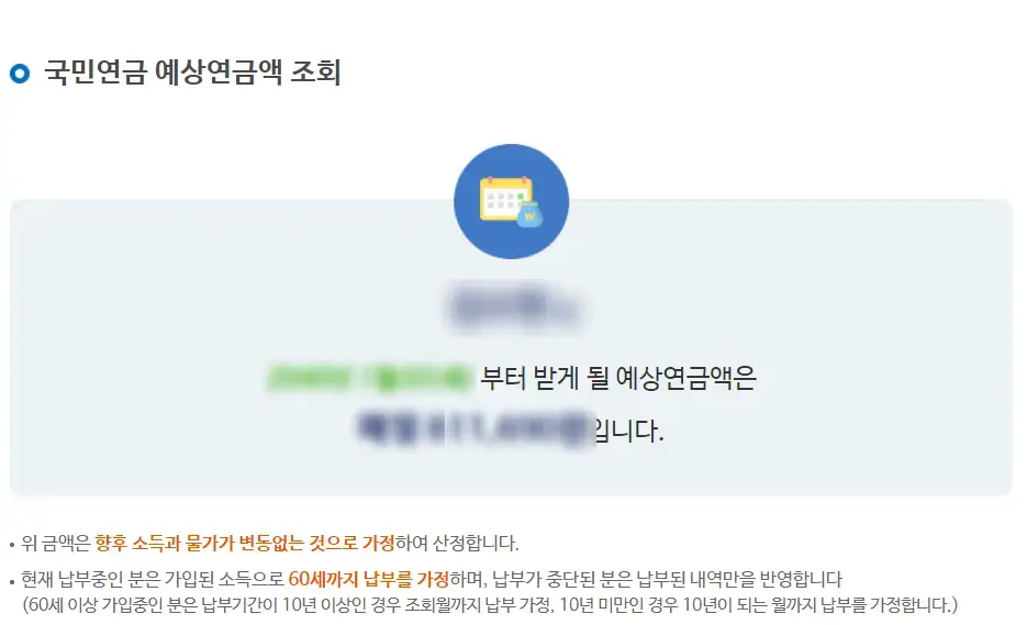 국민연금 예상액 -
초록색 바탕화면 안 파란 동그라미 안 계산기 일러스트이미지
아래 부터 받게될 예상연금액은 입니다.