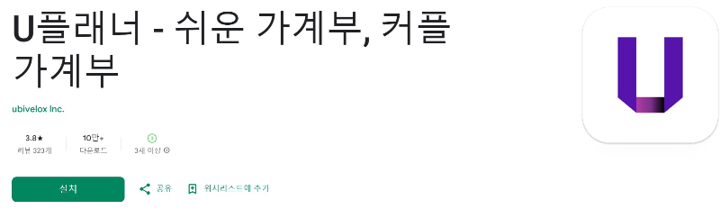 U플래너 다운로드 페이지