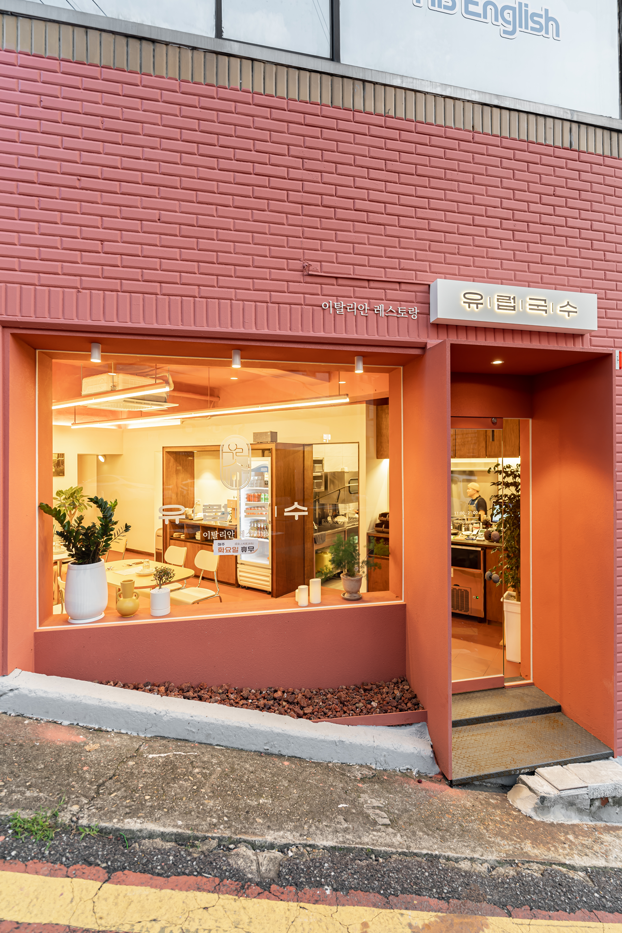 건물외벽인테리어