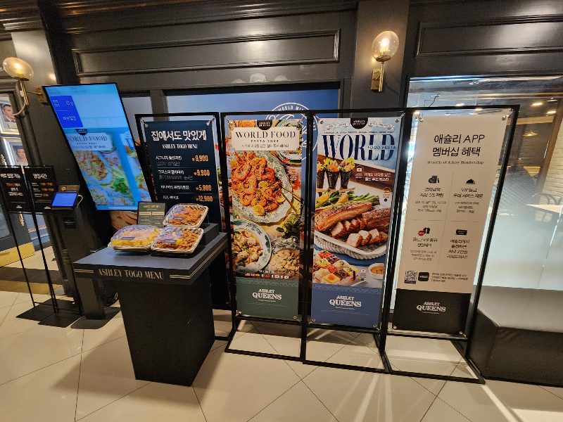 서울대 에그옐로우 애슐리퀸즈