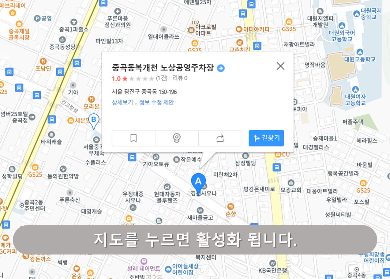 복개천 노상공영주차장