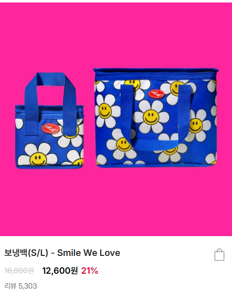 위글위글 보냉백 Simle we love 바로가기