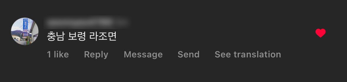 인스타그램 야먹자