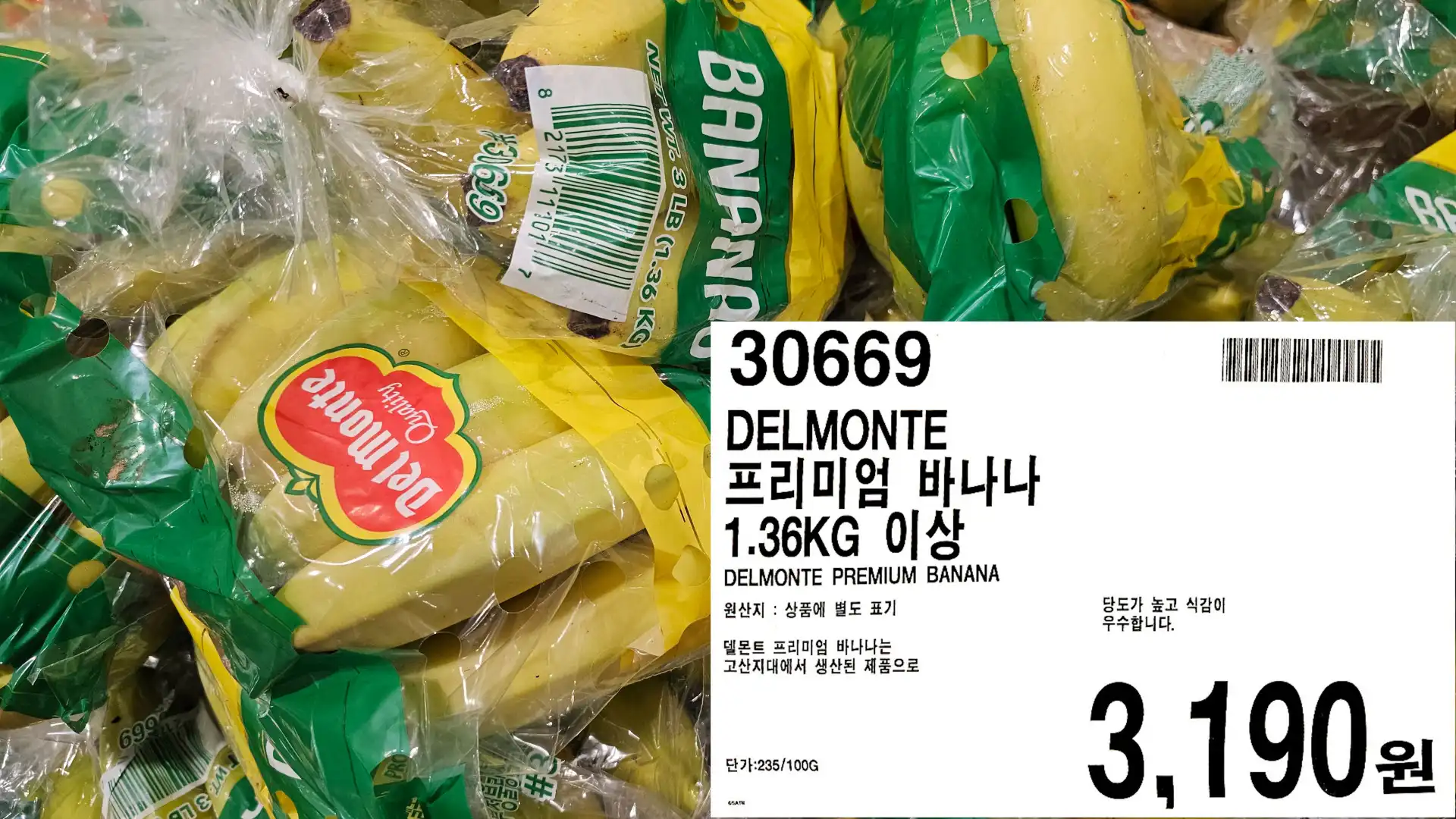 DELMONTE
프리미엄 바나나
1.36KG 이상