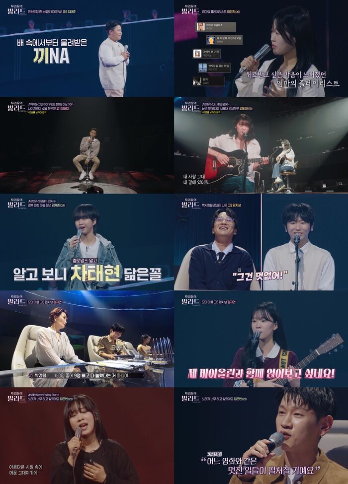 우리들의 발라드 실시간 문자 투표 방법