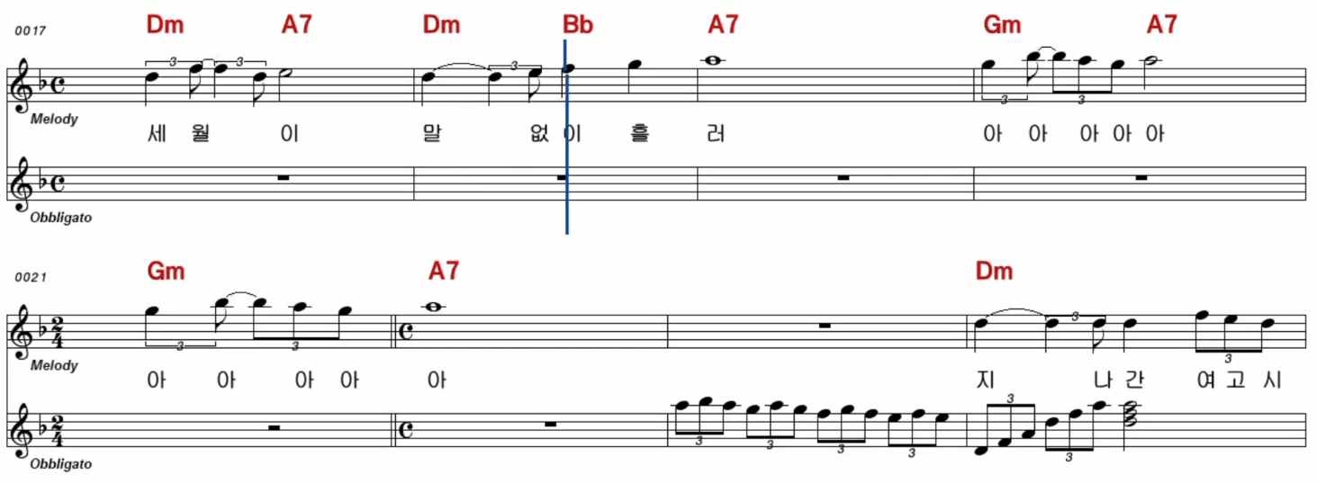 윙크(이수미) 여고시절 악보