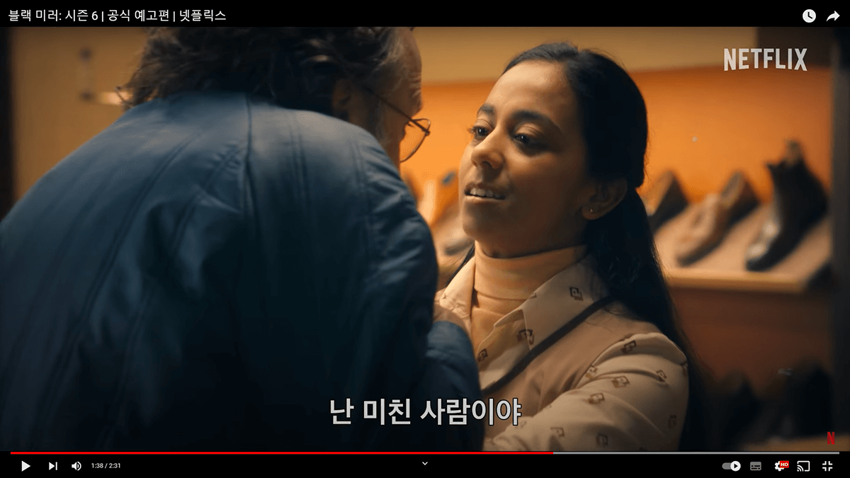 블랙 미러 시즌 6 중