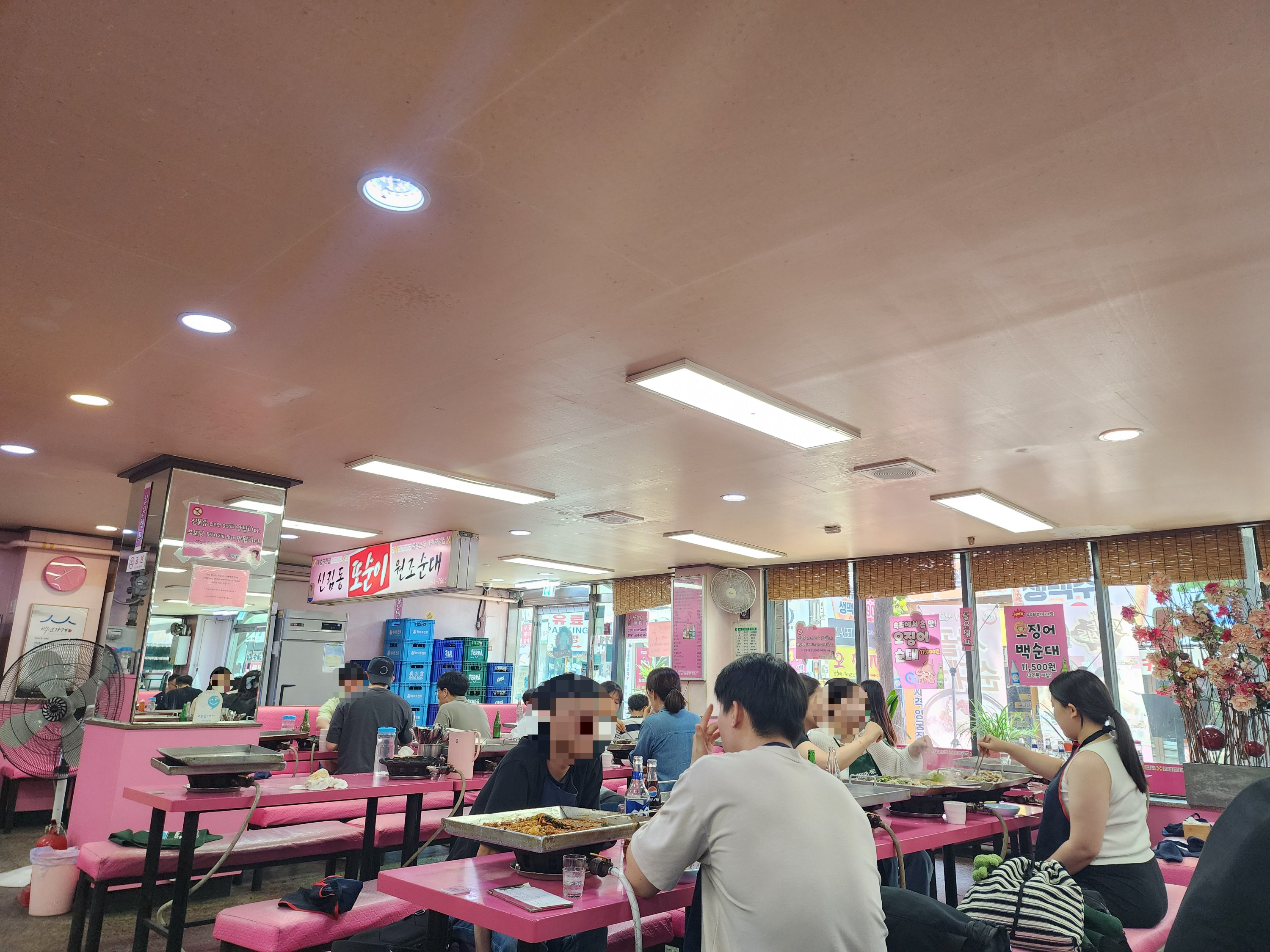 또순이원조순대