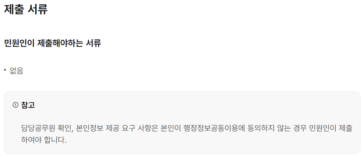 노인맞춤돌봄서비스 신청방법