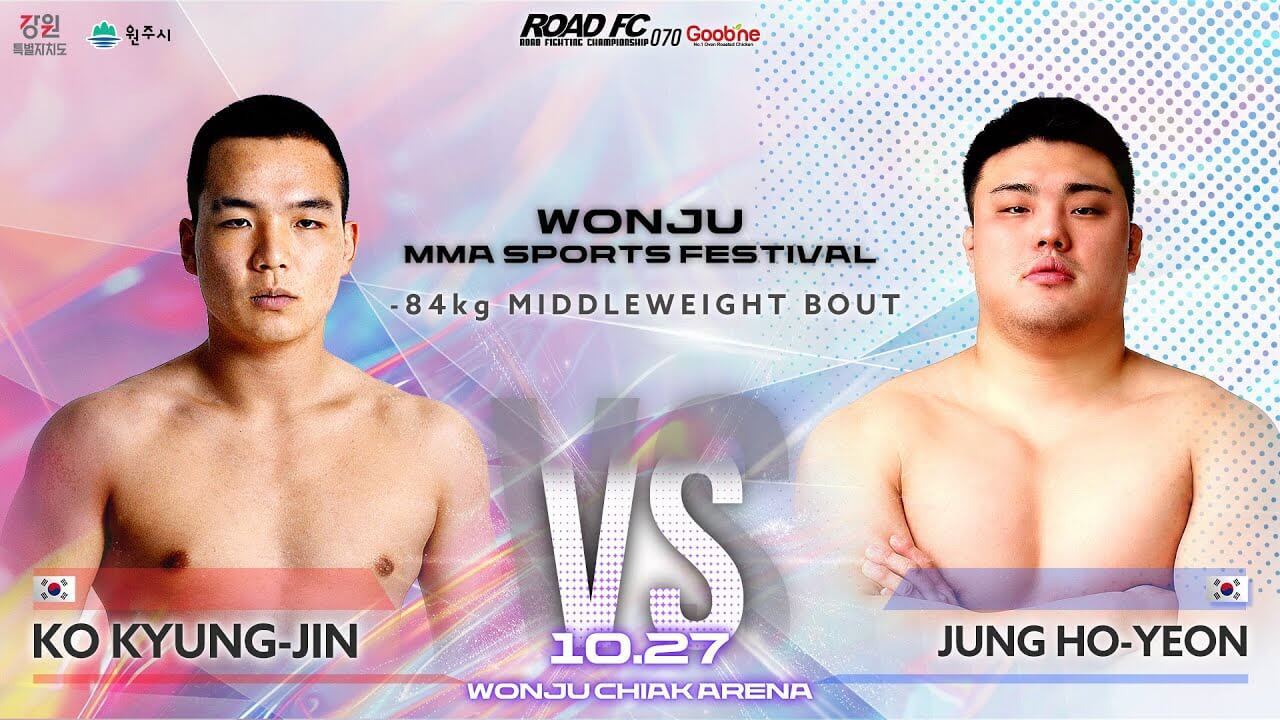 원주 MMA페스티벌 ROAD FC 070