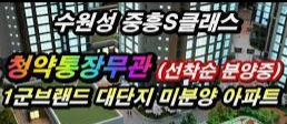 1군브랜드 중흥
