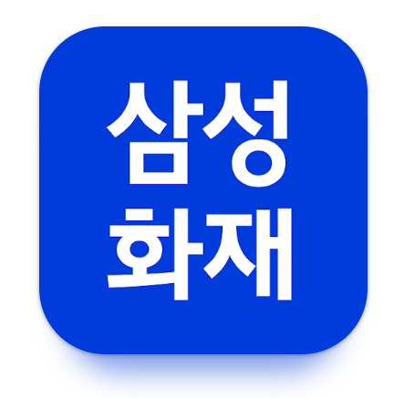 실비보험 청구시 필요한 서류 및 기간