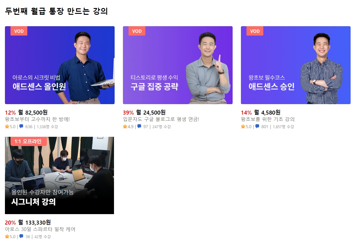 아로스 강의