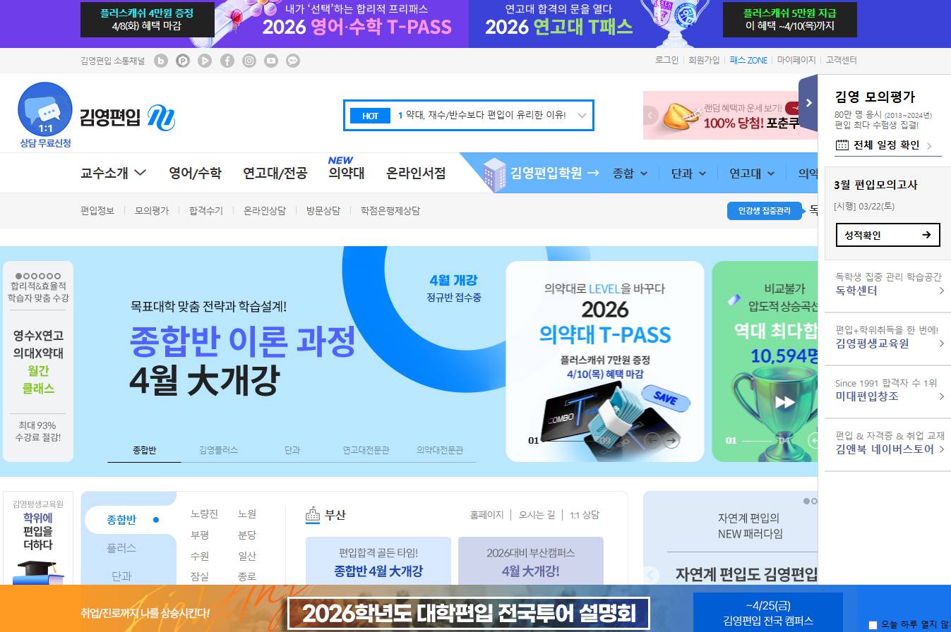 아이비김영