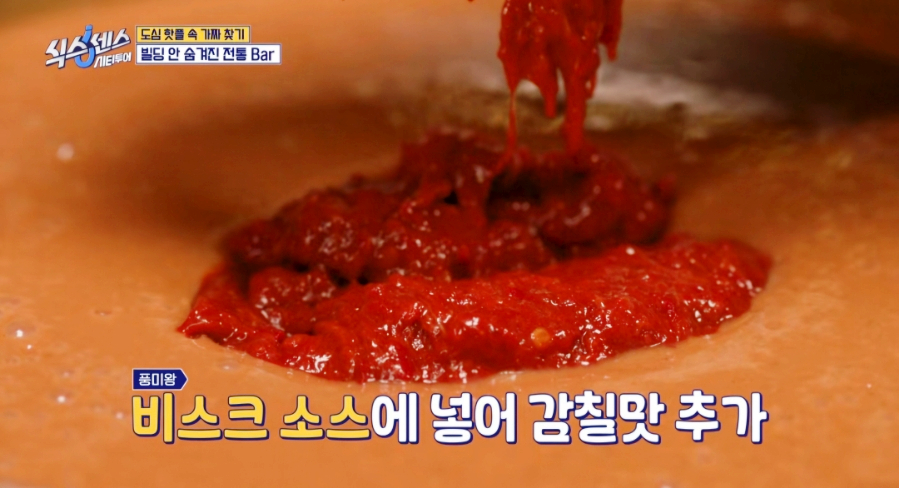 식스센스 시티투어 전통 바 조선시대 위스키바 식혜 칵테일·묵은지 맥앤치즈·갈치속젓 리소토까지! 명동 숙희