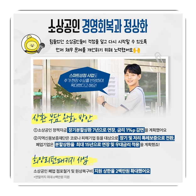 채무조정 성실상환자 핵심정리