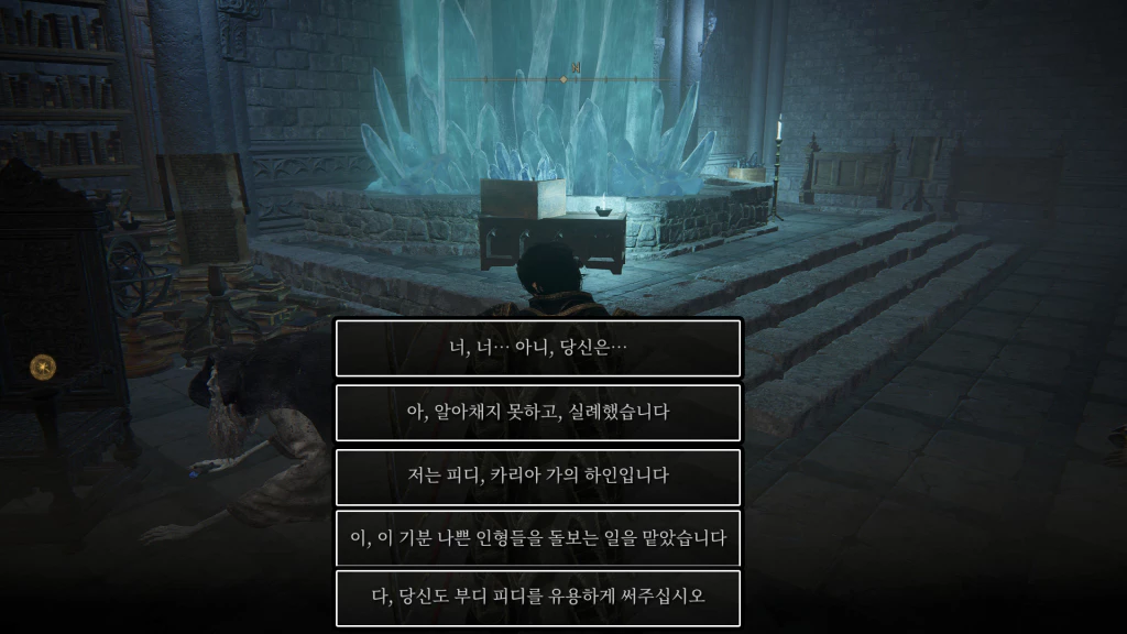 아는 듯 모르는 듯