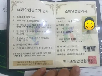 소방안전관리자 2급 기출문제 무료 다운로드 방법 활용 전략_6