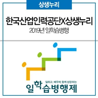 상생누리 누리집 홈페이지 바로가기wwwwinwinnurikr로 이용안내_14