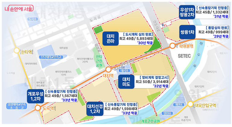 대치역 주변 6개 단지 재건축 현황