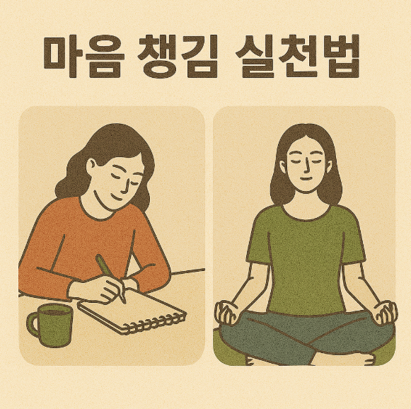 일기를 쓰는 모습과 명상을 하는 사람 이미지