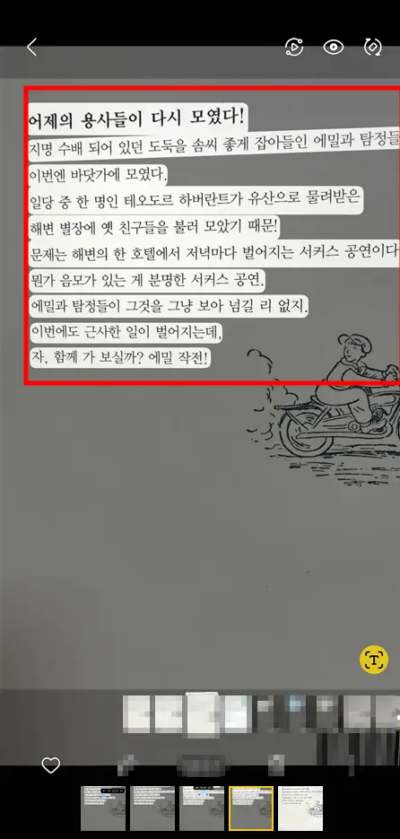 이미지-텍스트-변환