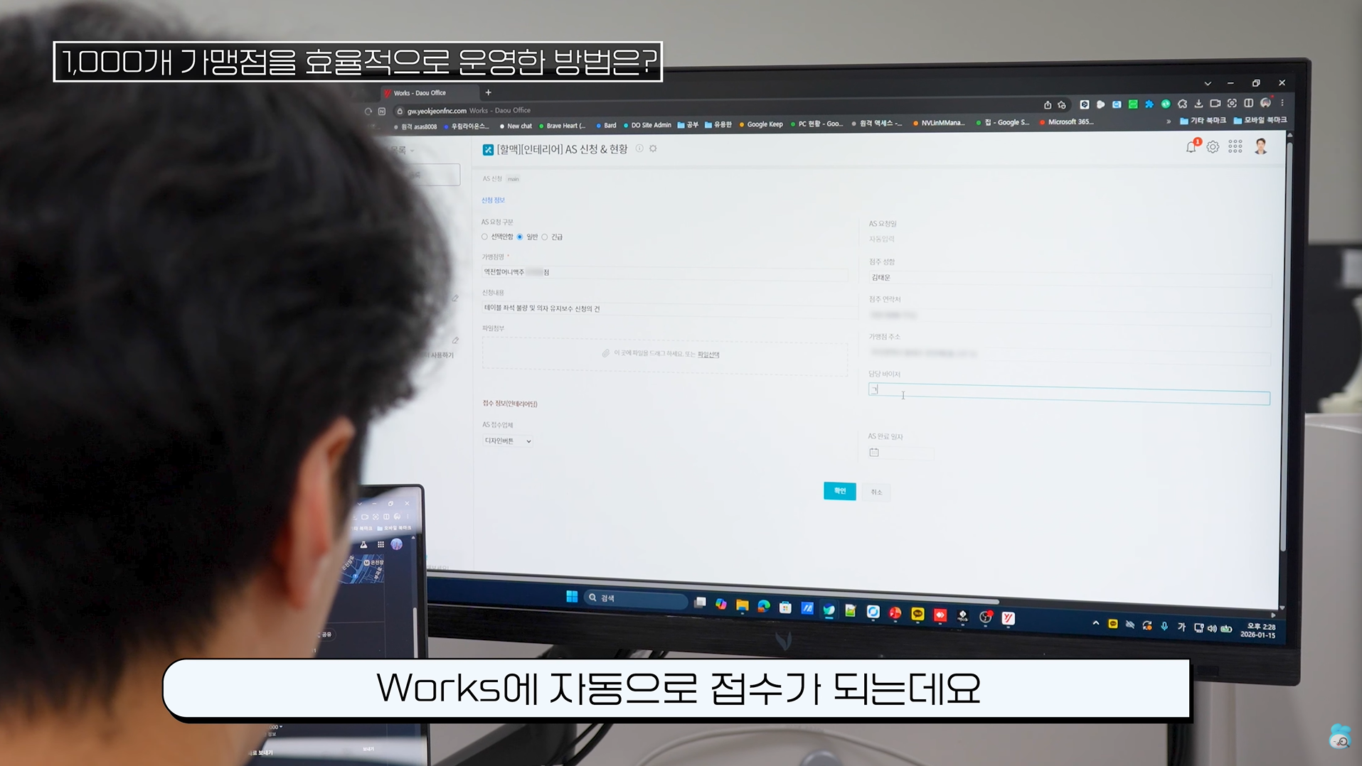 가맹점에서 요청한 내용은 Works에 자동으로 접수되고, 관련 부서에 업무가 할당되는 동시에 알림이 전달됩니다. 동일한 내용을 여러 채널로 전달하던 반복 업무가 70%이상 감소했고,, 누가 언제 어떤 요청을 했는지, 현재 어떤 상태인지 시스템에서 바로 확인할 수 있게 되었습니다.