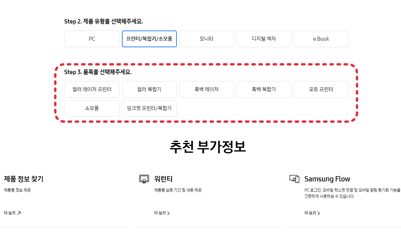 삼성 프린터 드라이버 설치과정 03